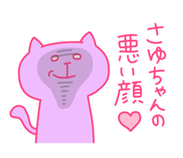 SAYU chan 4 sticker #14078689