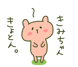 KIMI chan 4 sticker #14078834