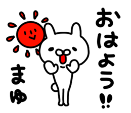 Mayu Mayu Mayuchan sticker #14078846