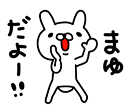 Mayu Mayu Mayuchan sticker #14078847