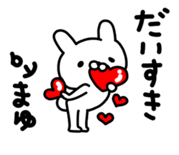 Mayu Mayu Mayuchan sticker #14078851