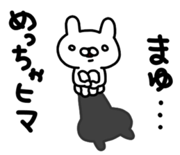 Mayu Mayu Mayuchan sticker #14078852