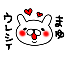 Mayu Mayu Mayuchan sticker #14078855
