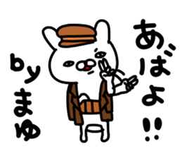 Mayu Mayu Mayuchan sticker #14078858