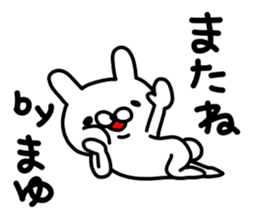 Mayu Mayu Mayuchan sticker #14078859