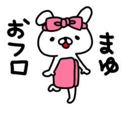 Mayu Mayu Mayuchan sticker #14078860
