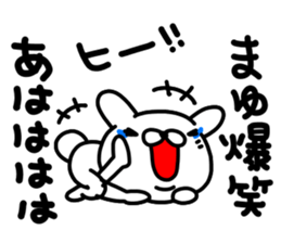 Mayu Mayu Mayuchan sticker #14078861