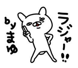 Mayu Mayu Mayuchan sticker #14078863