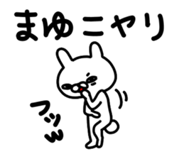 Mayu Mayu Mayuchan sticker #14078864