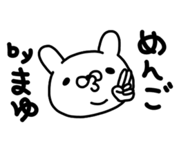 Mayu Mayu Mayuchan sticker #14078866