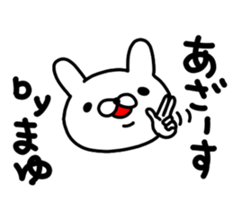 Mayu Mayu Mayuchan sticker #14078869
