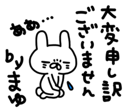 Mayu Mayu Mayuchan sticker #14078870