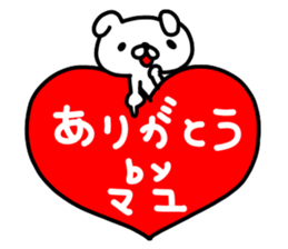 Mayu Mayu Mayuchan sticker #14078873