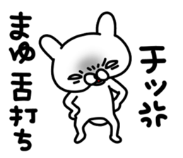 Mayu Mayu Mayuchan sticker #14078878