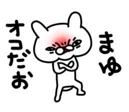 Mayu Mayu Mayuchan sticker #14078879