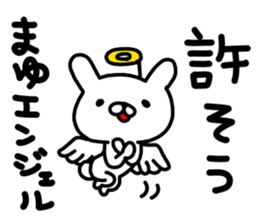 Mayu Mayu Mayuchan sticker #14078880