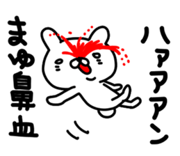 Mayu Mayu Mayuchan sticker #14078881