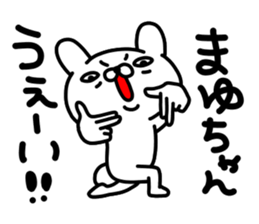 Mayu Mayu Mayuchan sticker #14078882