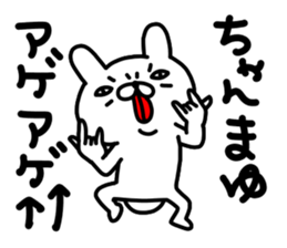 Mayu Mayu Mayuchan sticker #14078883