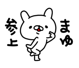 Mayu Mayu Mayuchan sticker #14078885
