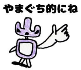 YamaguchisanSticker sticker #14079088