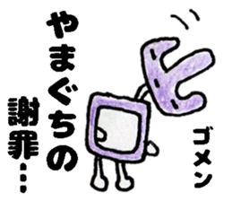 YamaguchisanSticker sticker #14079091