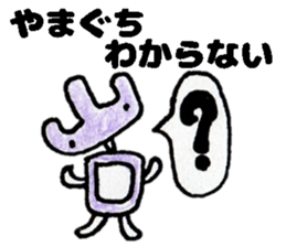 YamaguchisanSticker sticker #14079094