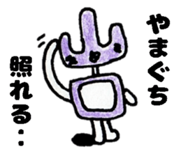 YamaguchisanSticker sticker #14079095