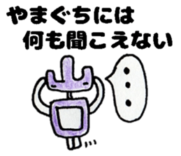 YamaguchisanSticker sticker #14079097