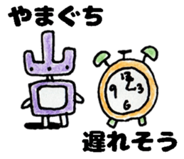 YamaguchisanSticker sticker #14079100