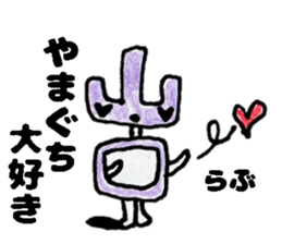 YamaguchisanSticker sticker #14079101