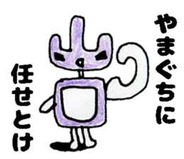 YamaguchisanSticker sticker #14079103