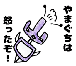 YamaguchisanSticker sticker #14079105