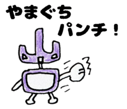 YamaguchisanSticker sticker #14079106