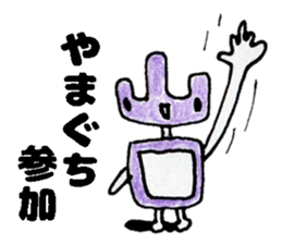 YamaguchisanSticker sticker #14079107