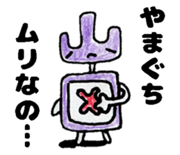 YamaguchisanSticker sticker #14079108