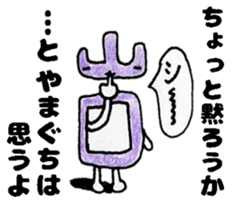 YamaguchisanSticker sticker #14079109
