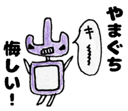 YamaguchisanSticker sticker #14079110