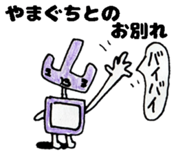 YamaguchisanSticker sticker #14079112