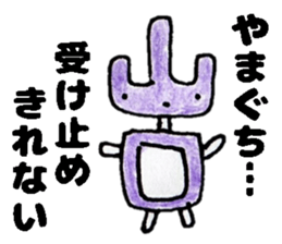 YamaguchisanSticker sticker #14079113