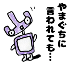 YamaguchisanSticker sticker #14079114