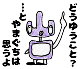 YamaguchisanSticker sticker #14079118