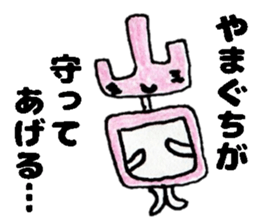 YamaguchisanSticker sticker #14079121