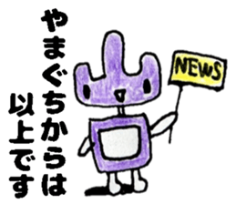 YamaguchisanSticker sticker #14079123