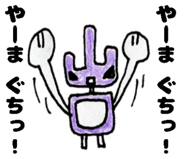 YamaguchisanSticker sticker #14079124