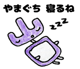 YamaguchisanSticker sticker #14079125