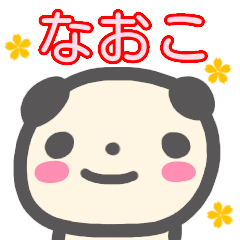 namae from sticker naoko