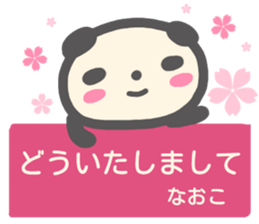 namae from sticker naoko sticker #14079127