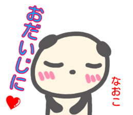 namae from sticker naoko sticker #14079128