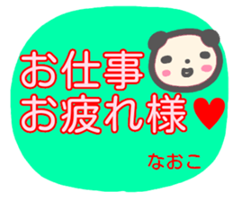 namae from sticker naoko sticker #14079129